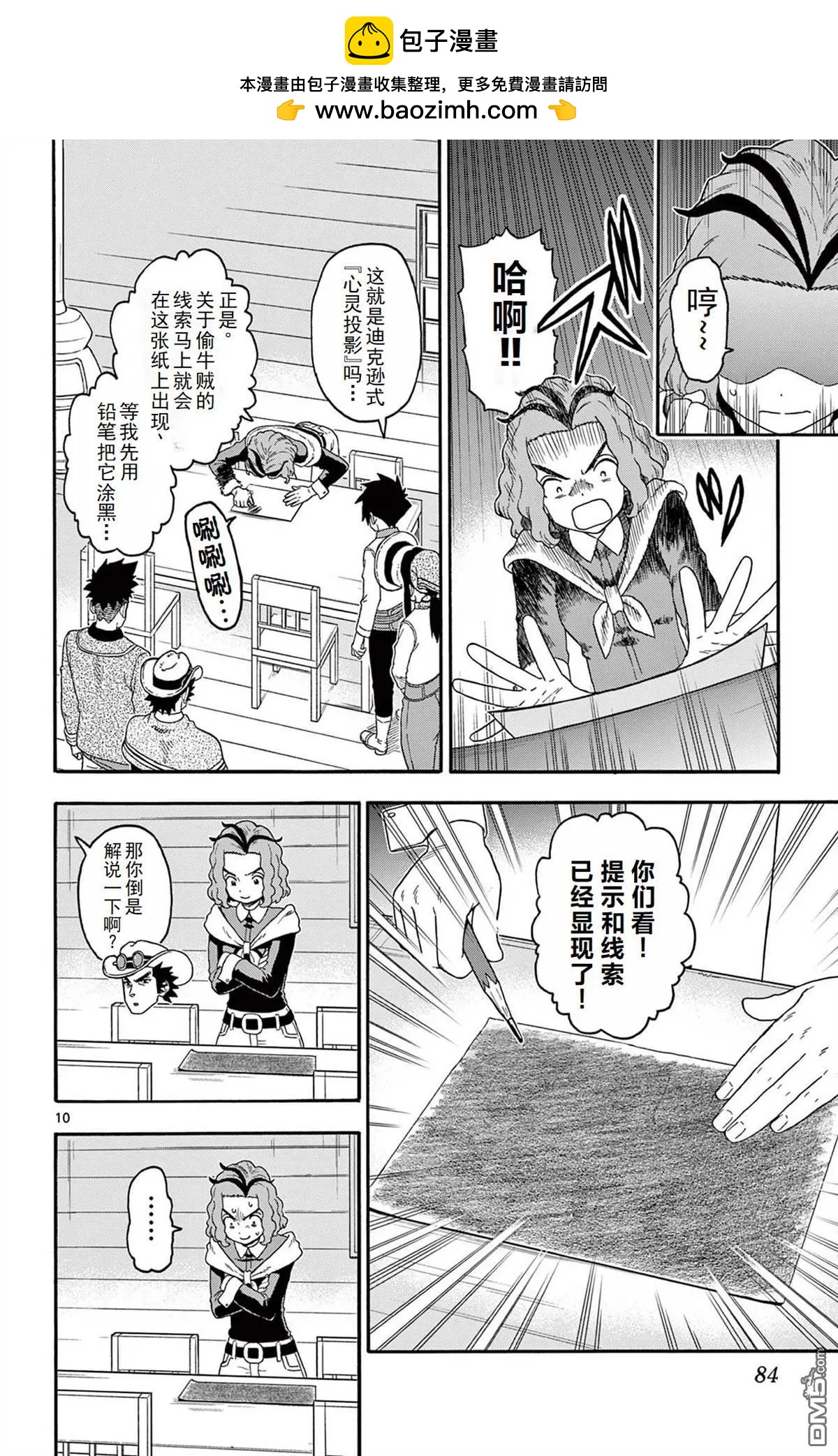 第 10 页
