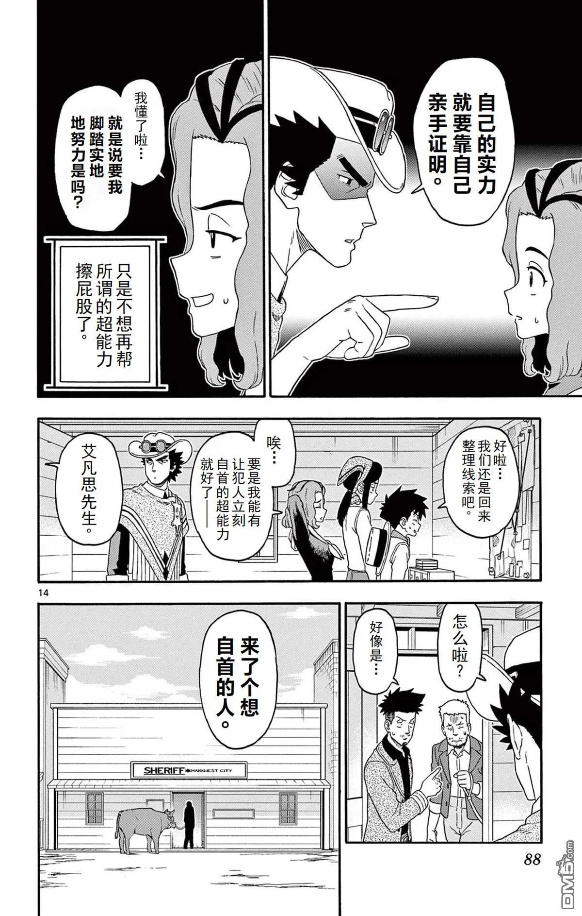 第 14 页