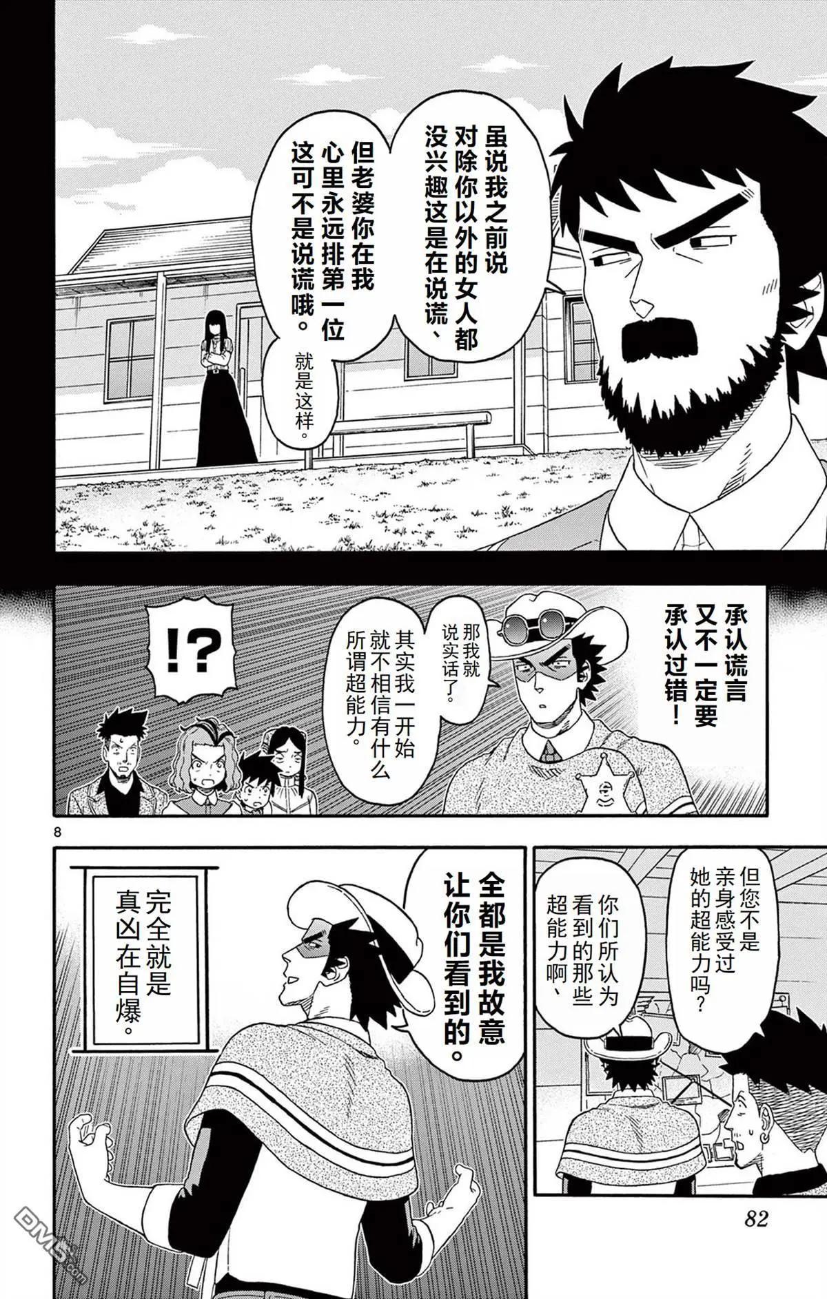 第 8 页
