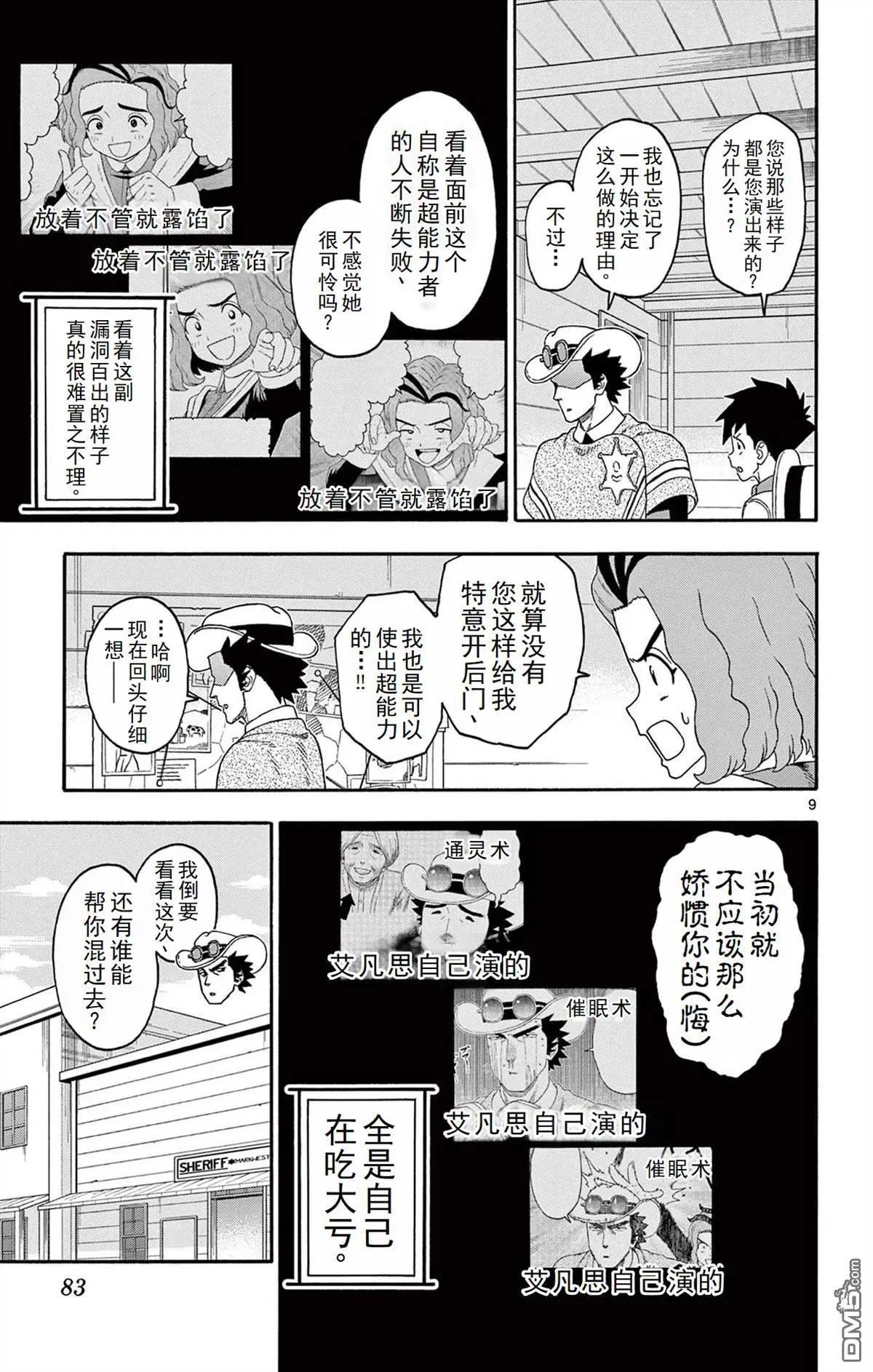 第 9 页