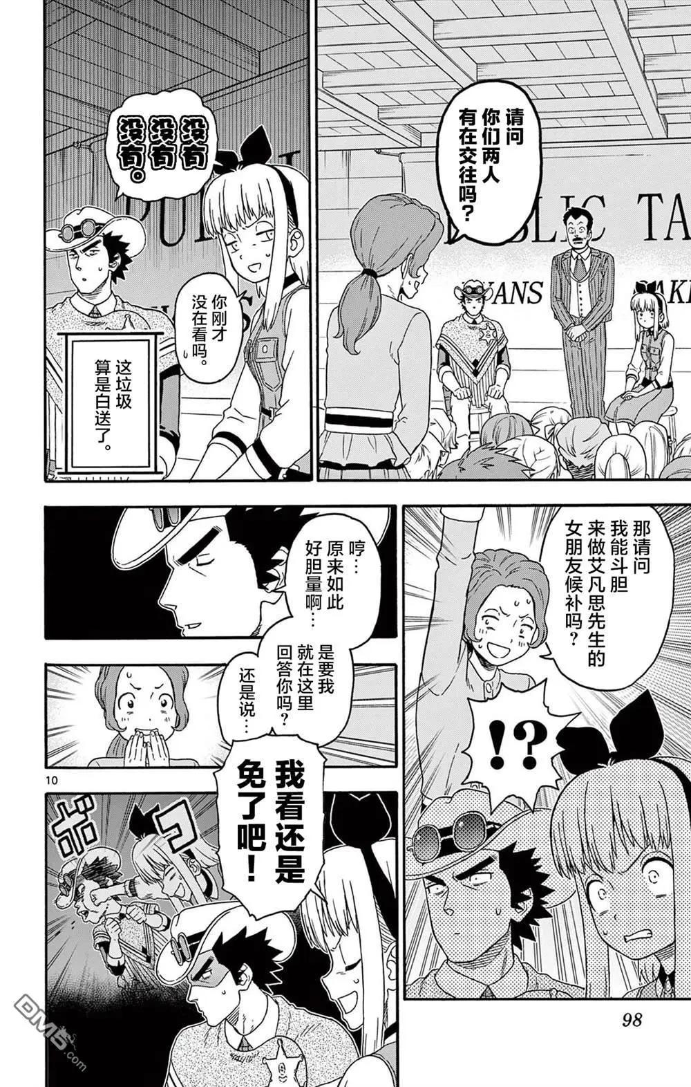 第 10 页