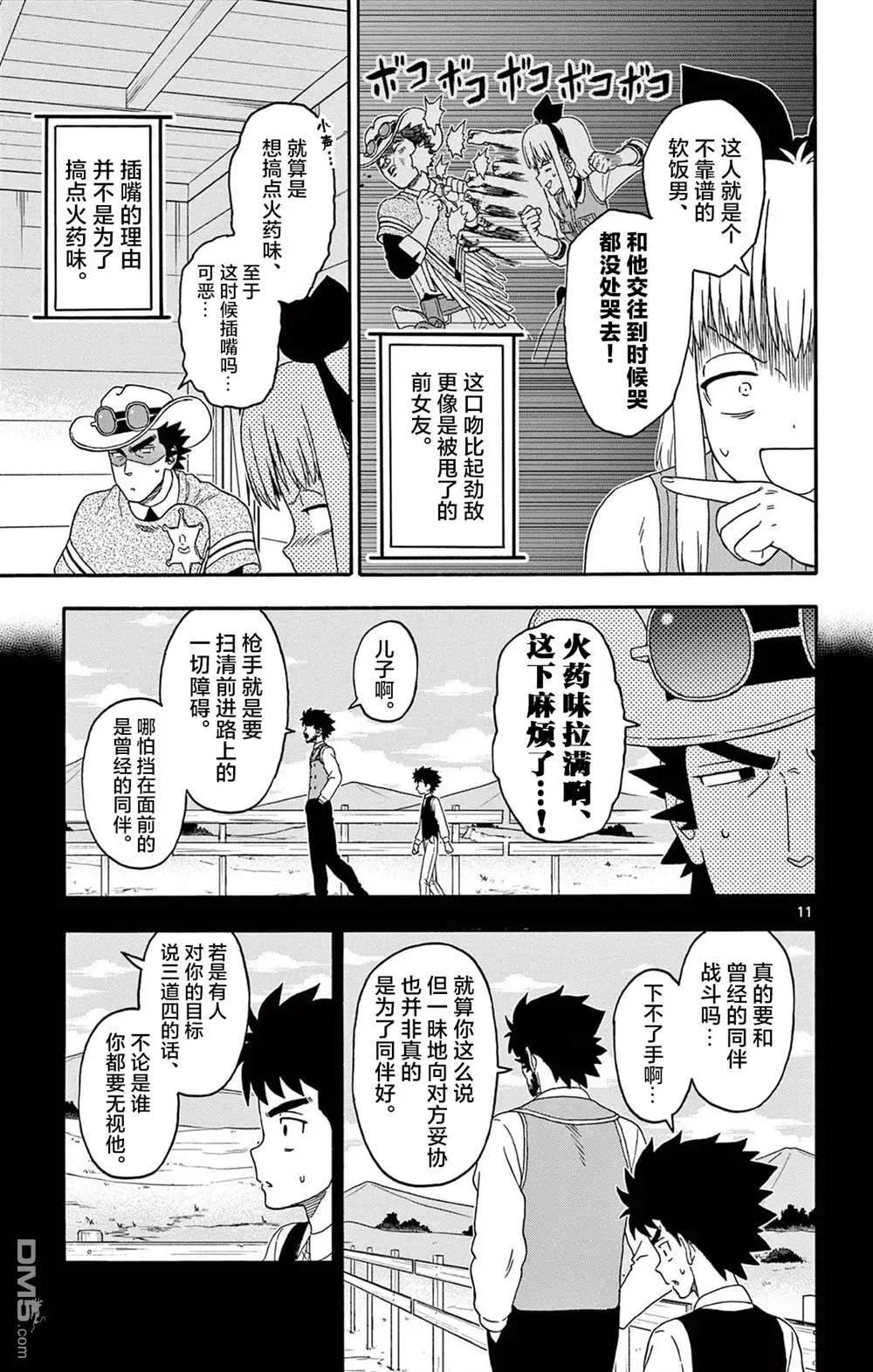 第 11 页