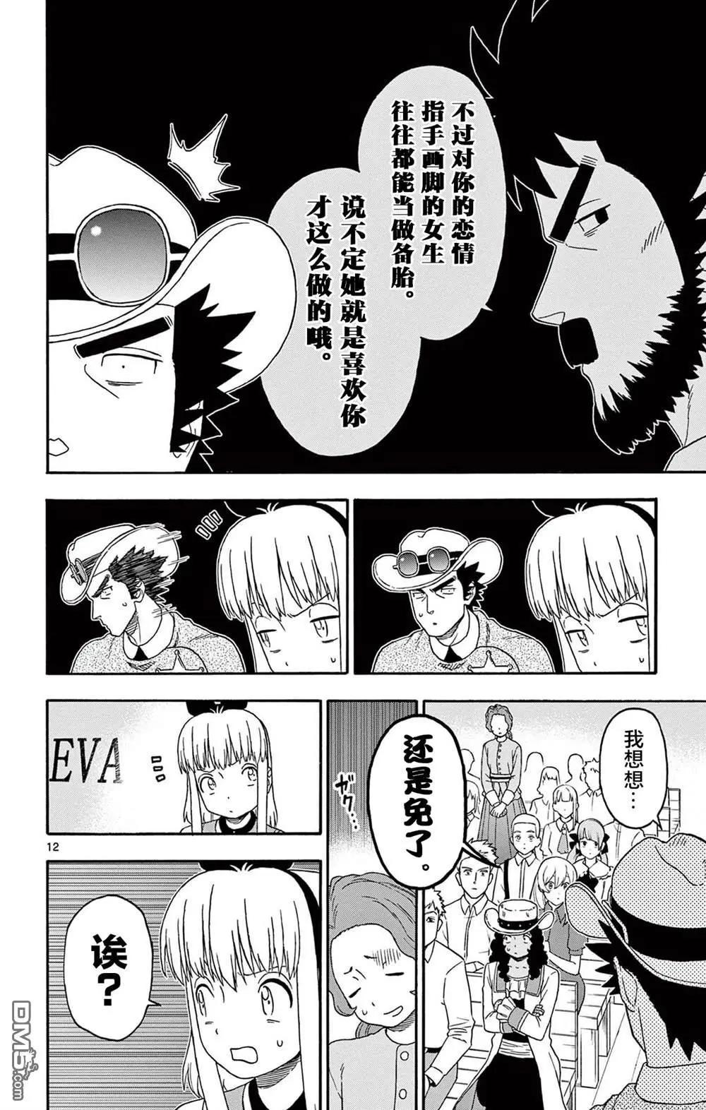 第 12 页