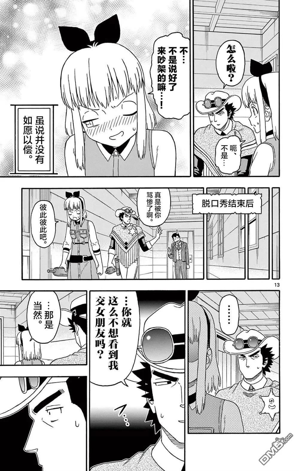 第 13 页