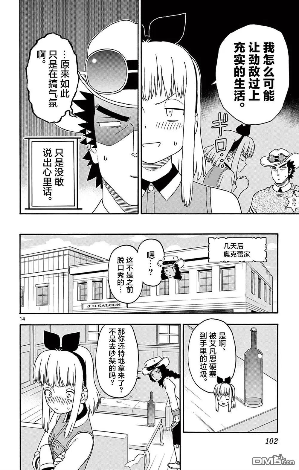第 14 页