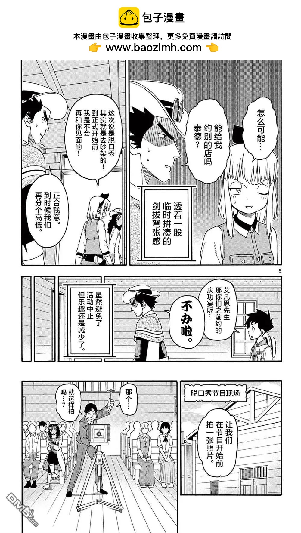 第 5 页