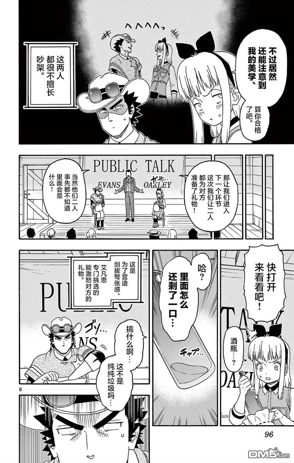 第 8 页