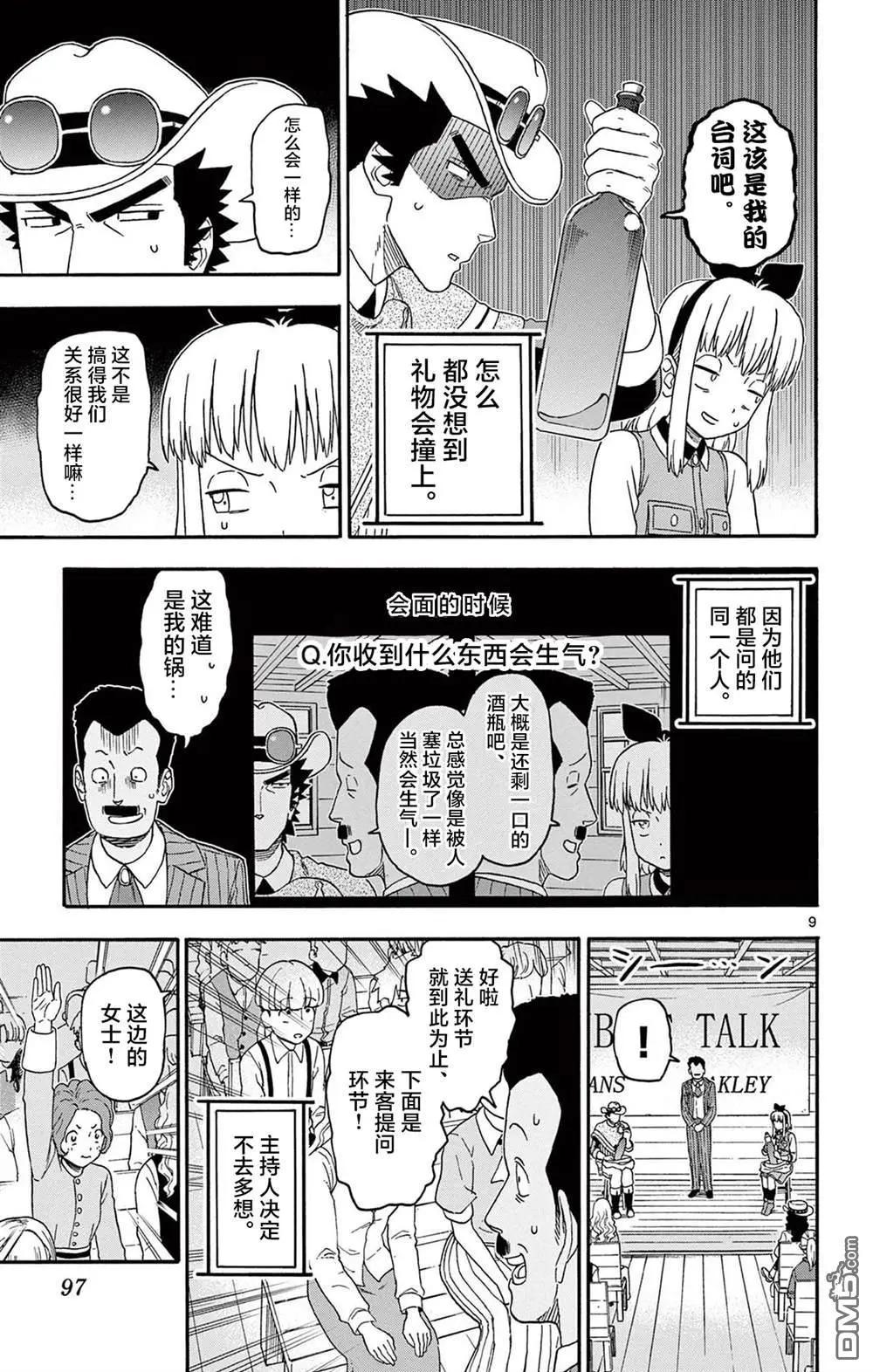 第 9 页
