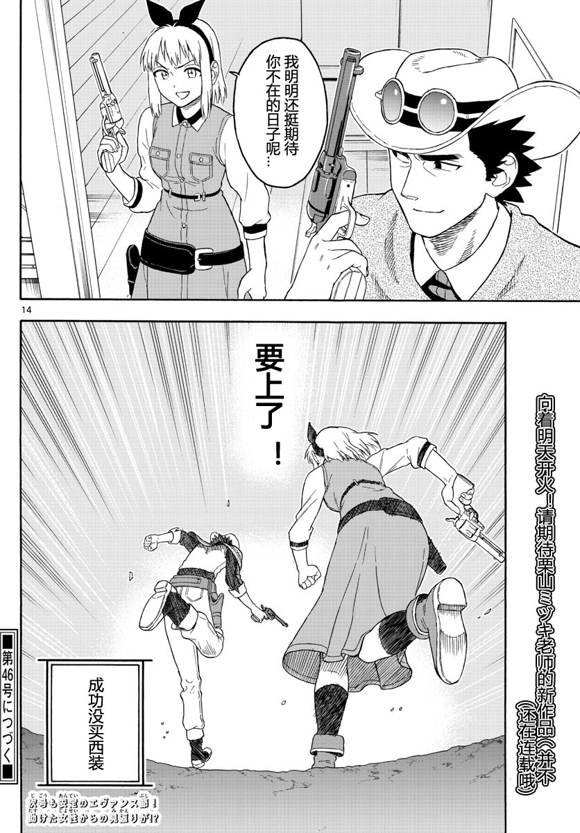 第 14 页