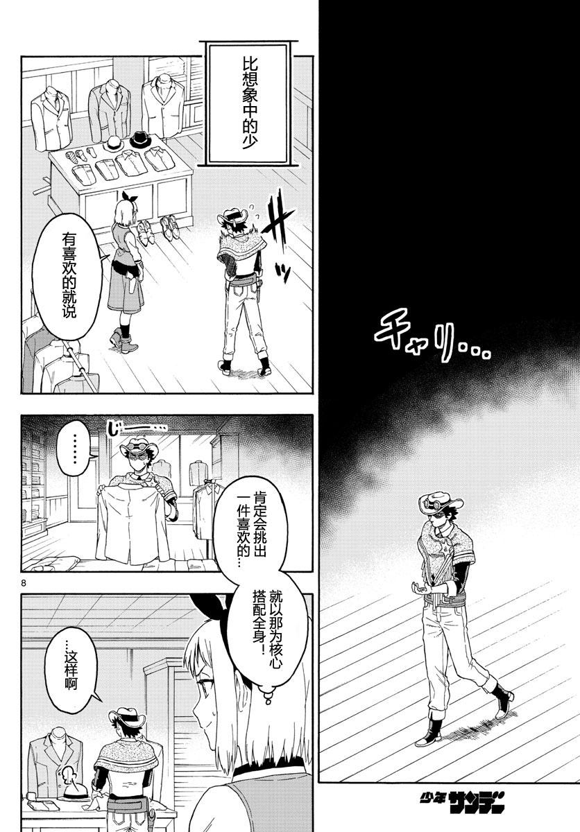 第 8 页