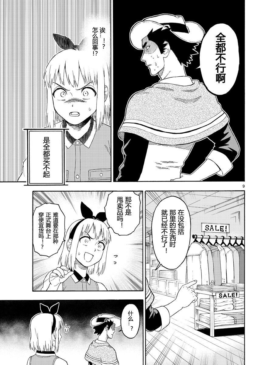 第 9 页