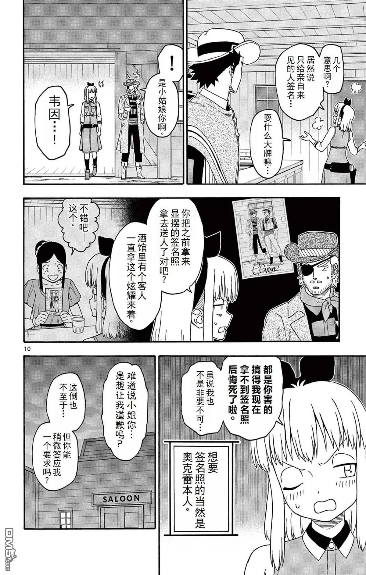 第 10 页