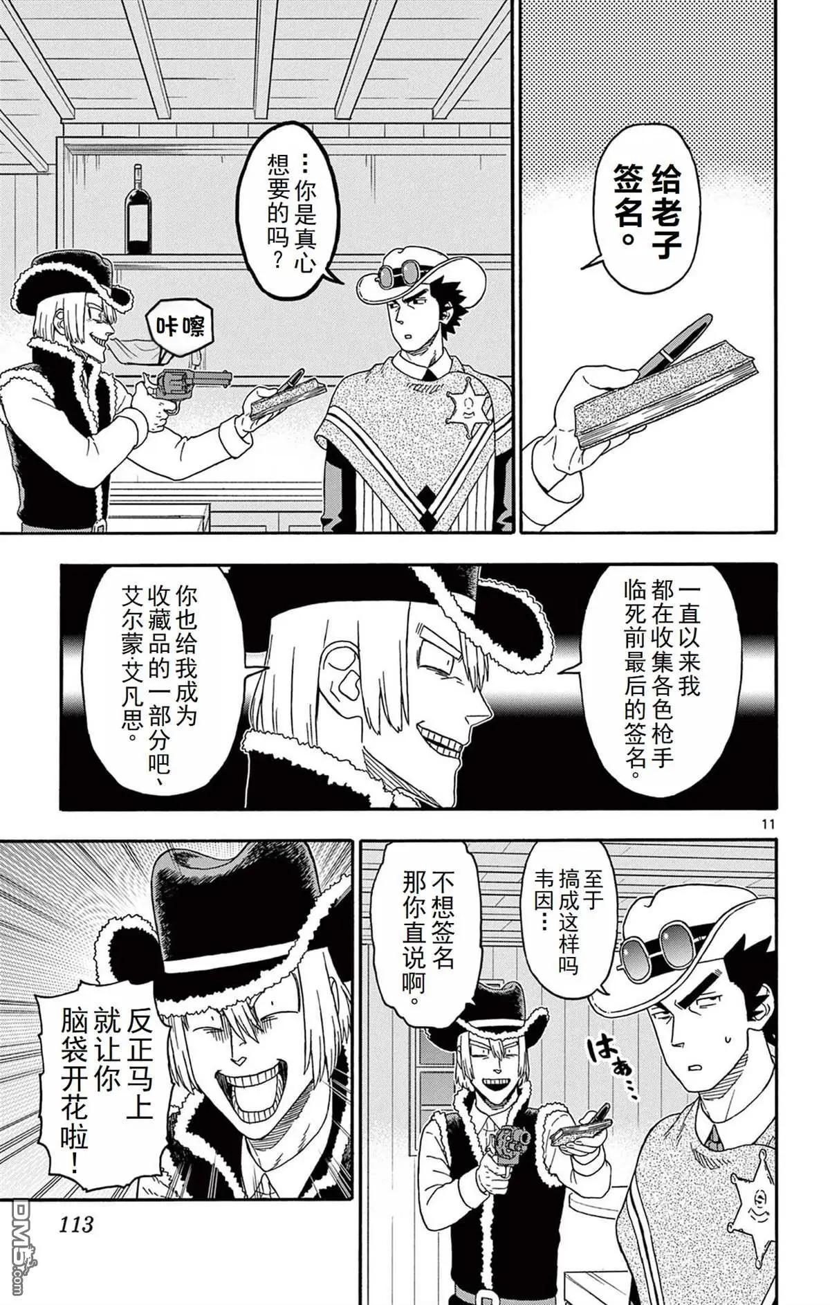 第 11 页