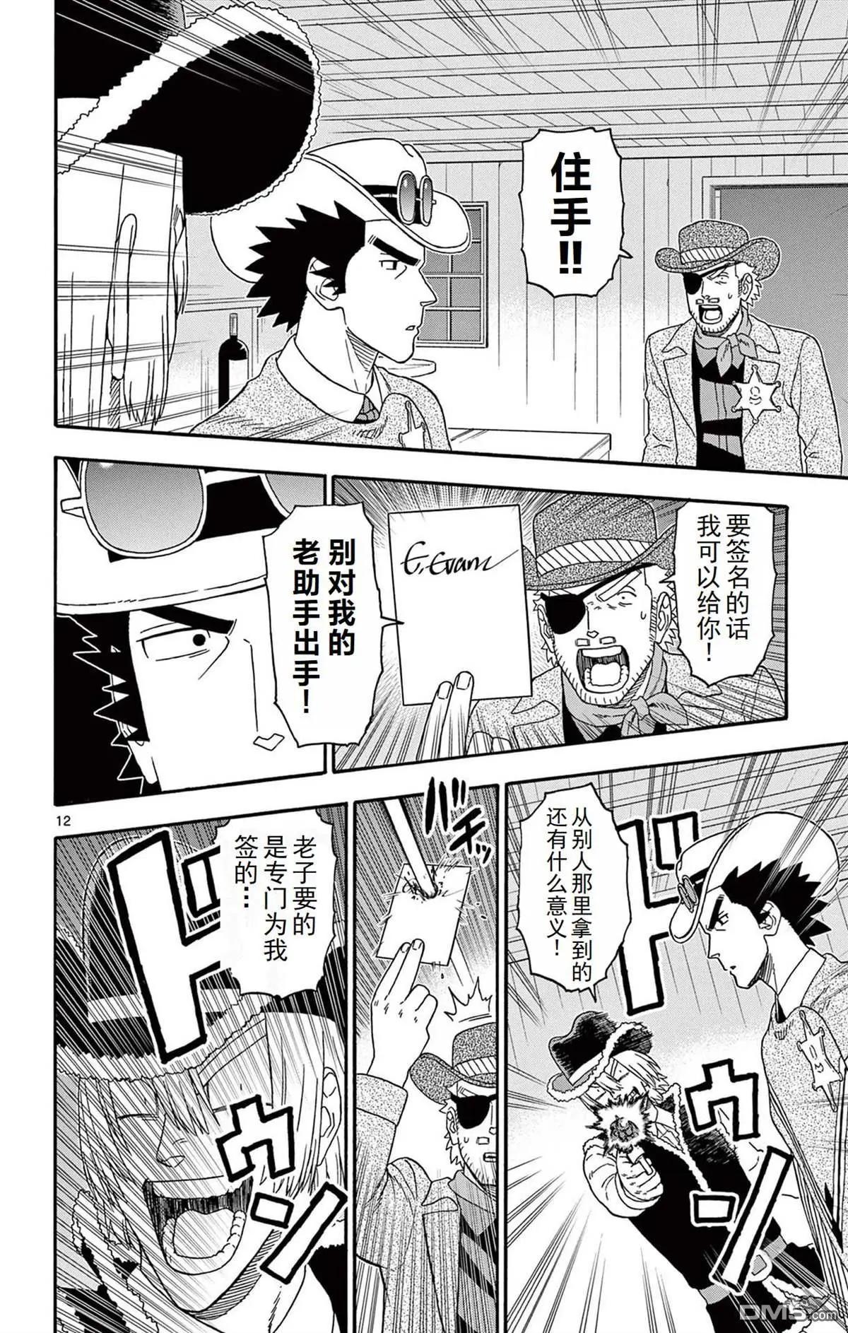 第 12 页