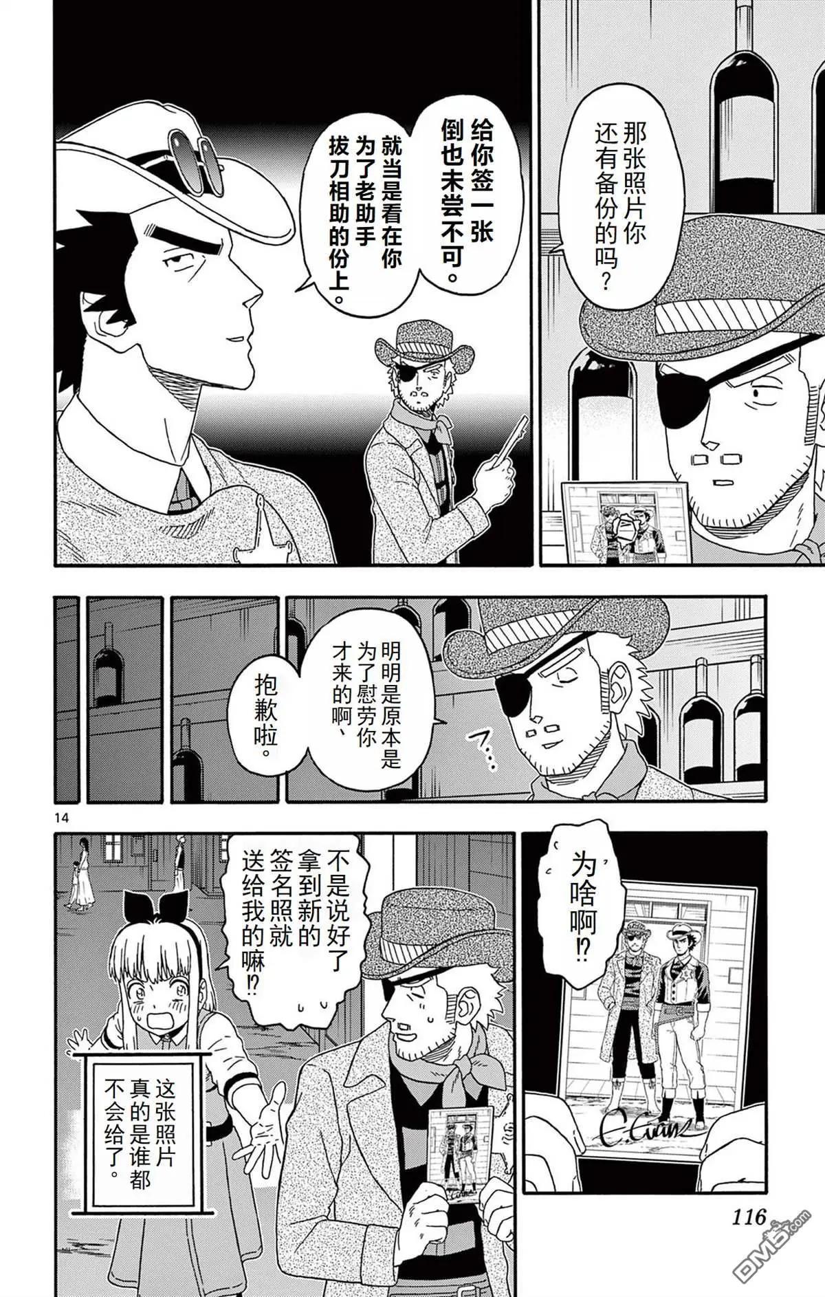 第 14 页