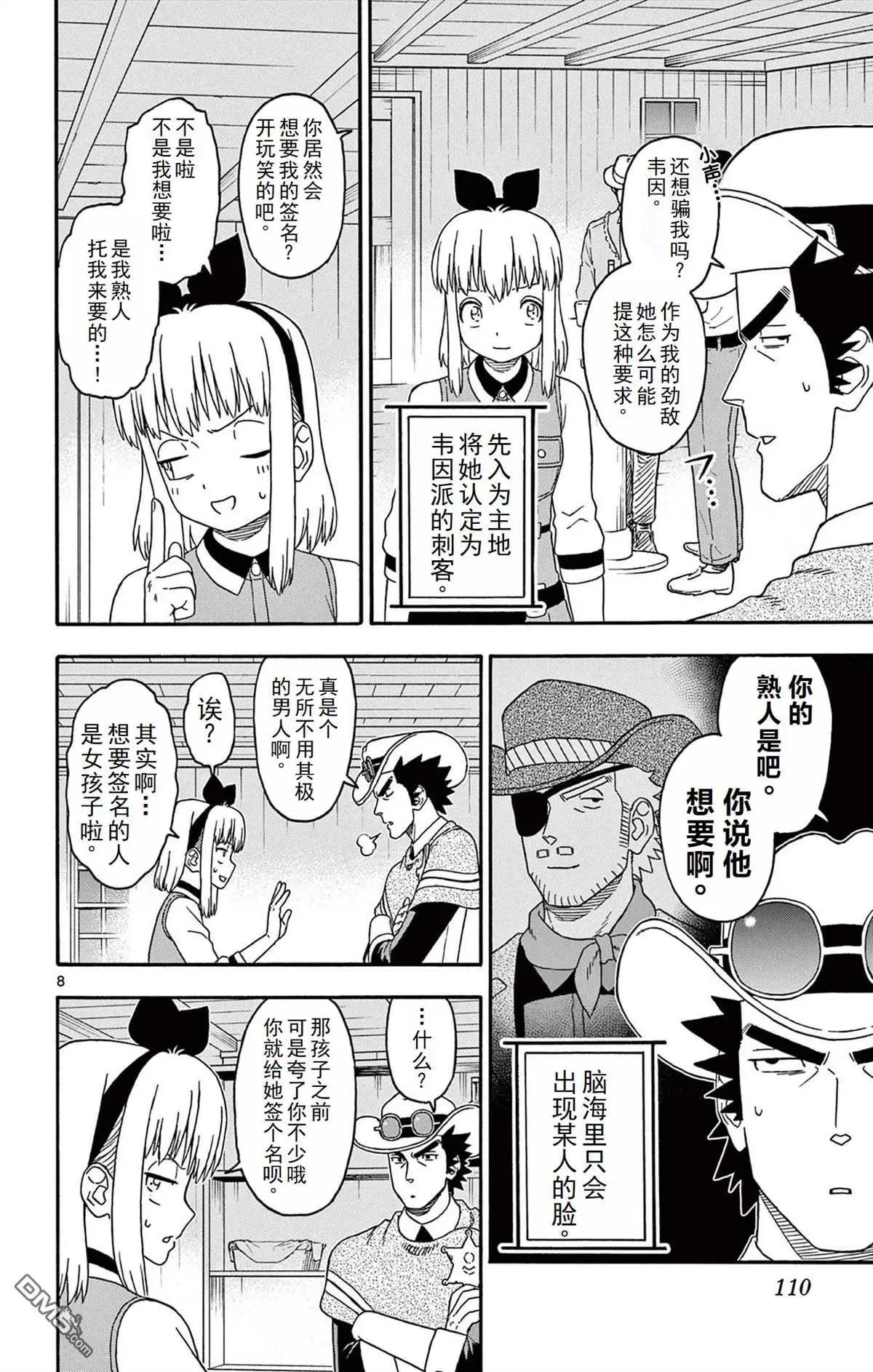 第 8 页