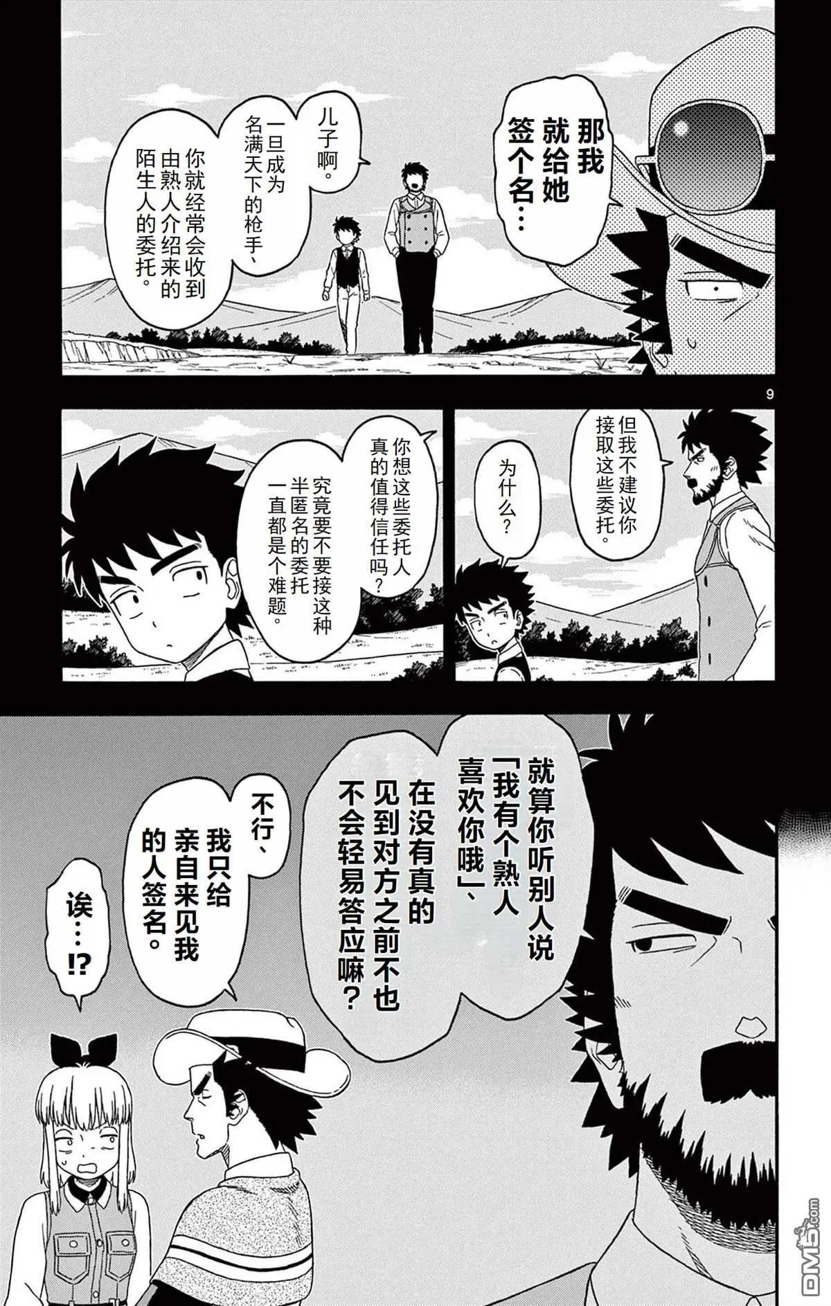 第 9 页