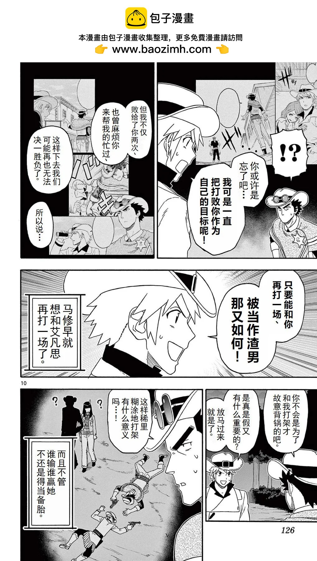 第 10 页