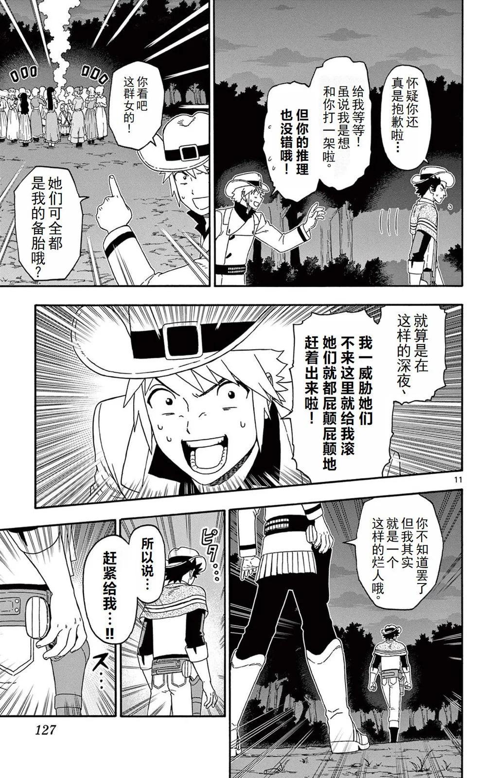 第 11 页