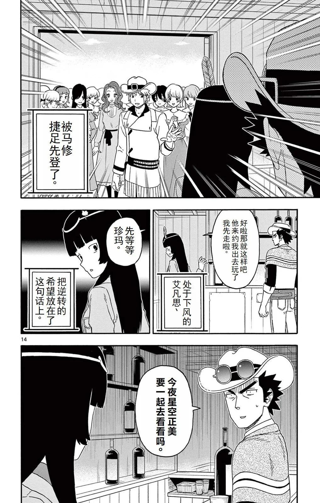 第 14 页