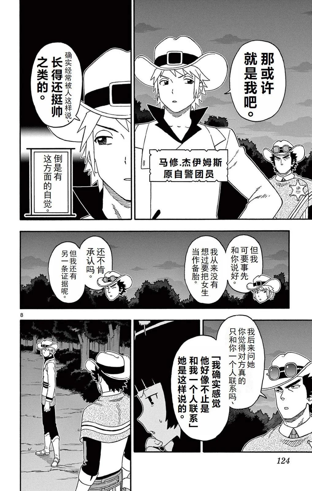 第 8 页