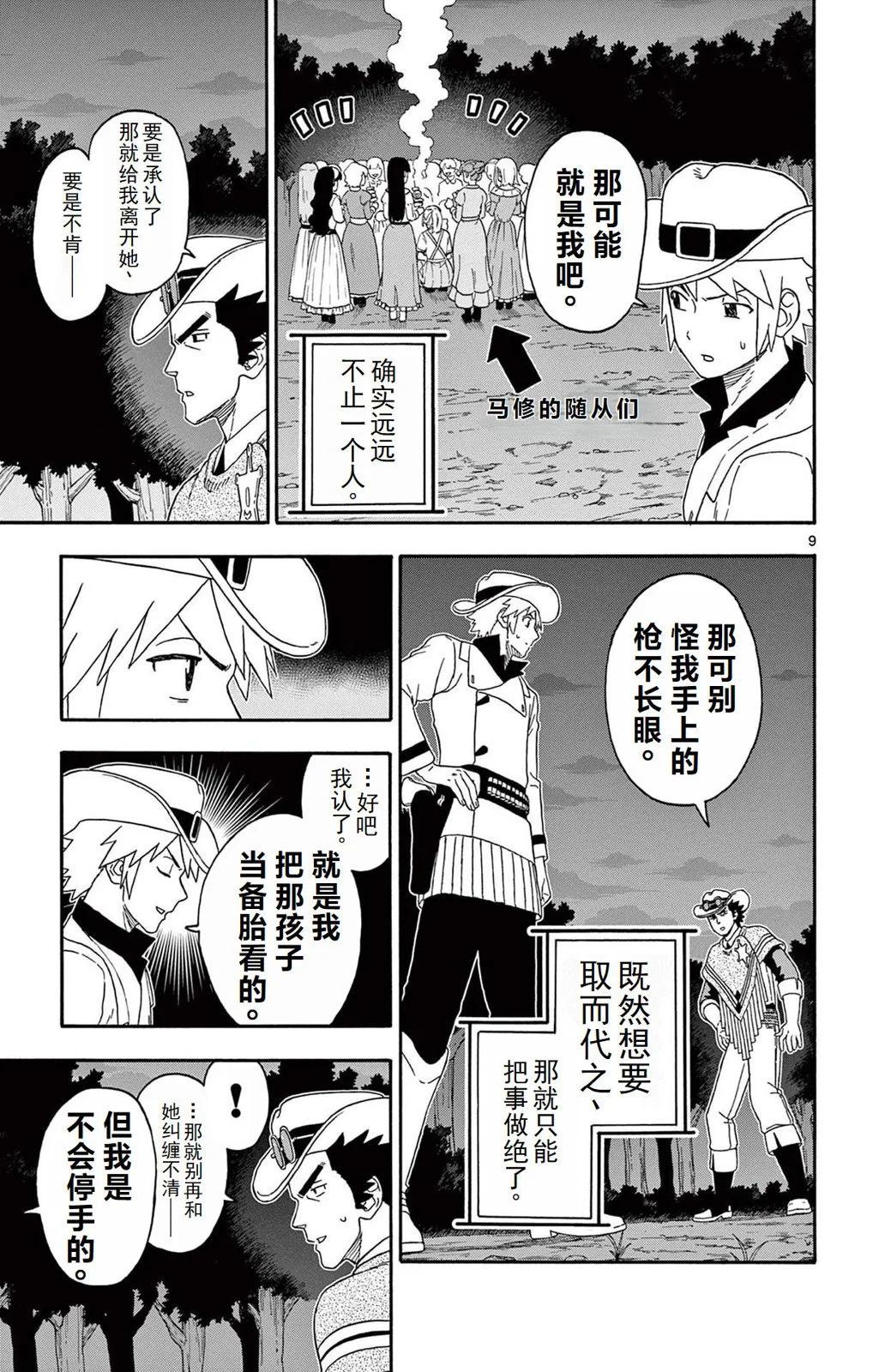 第 9 页