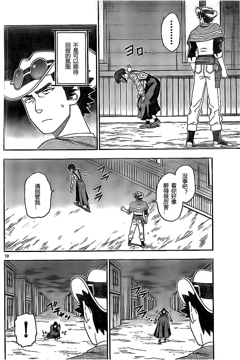 第 10 页