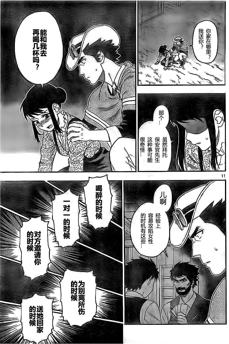 第 11 页