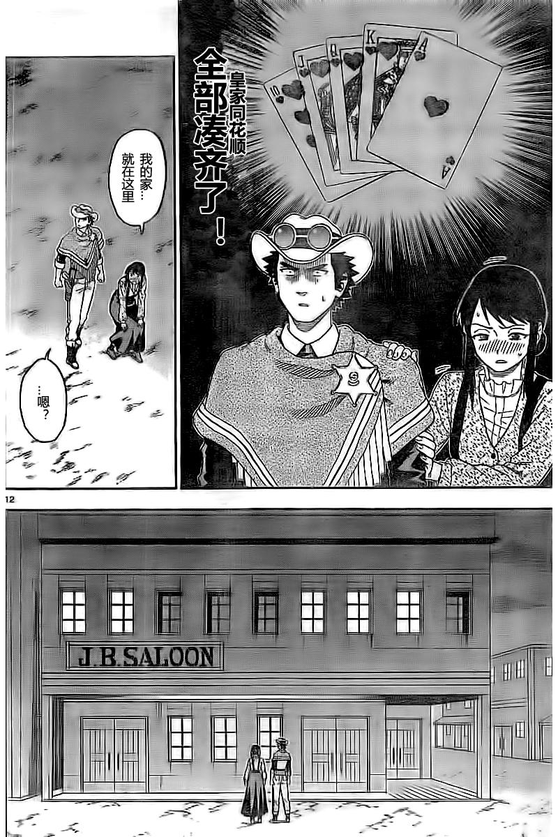 第 12 页