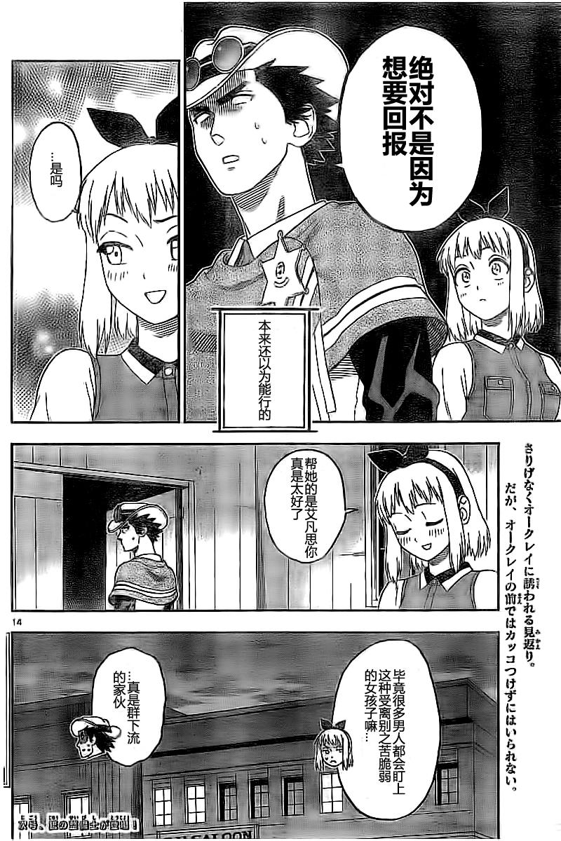第 14 页
