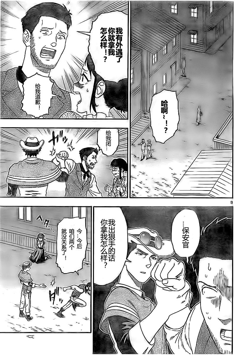 第 9 页