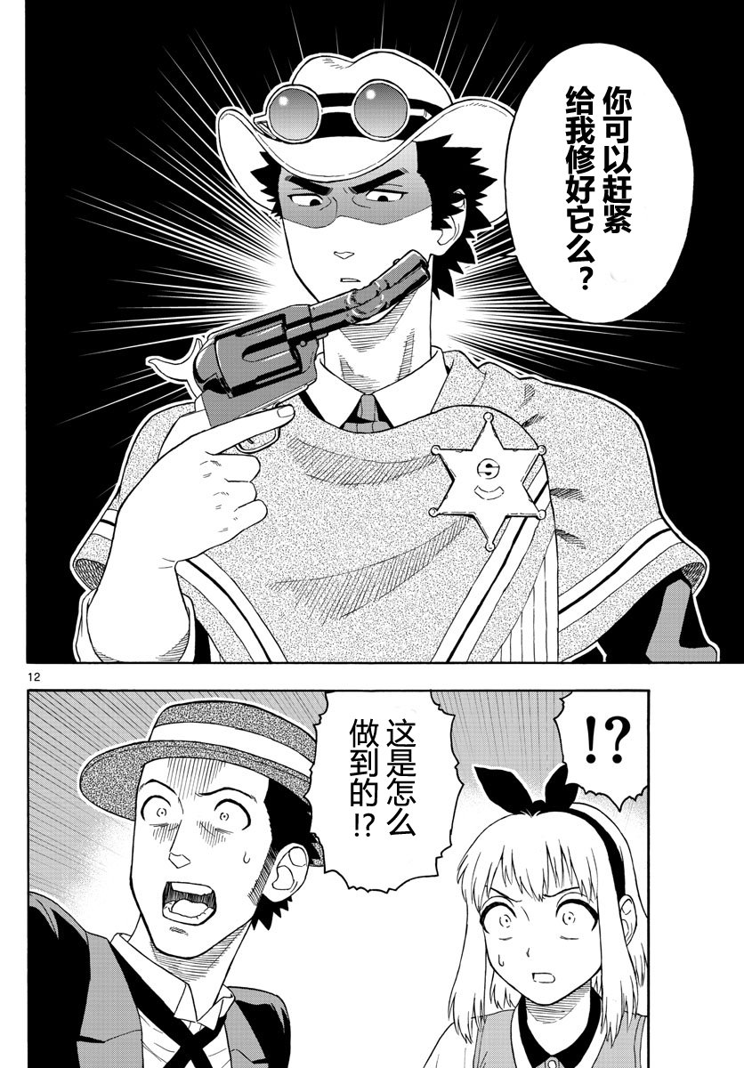 第 12 页