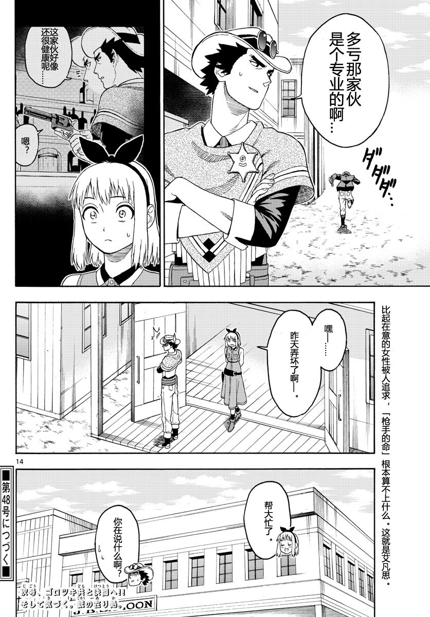 第 14 页