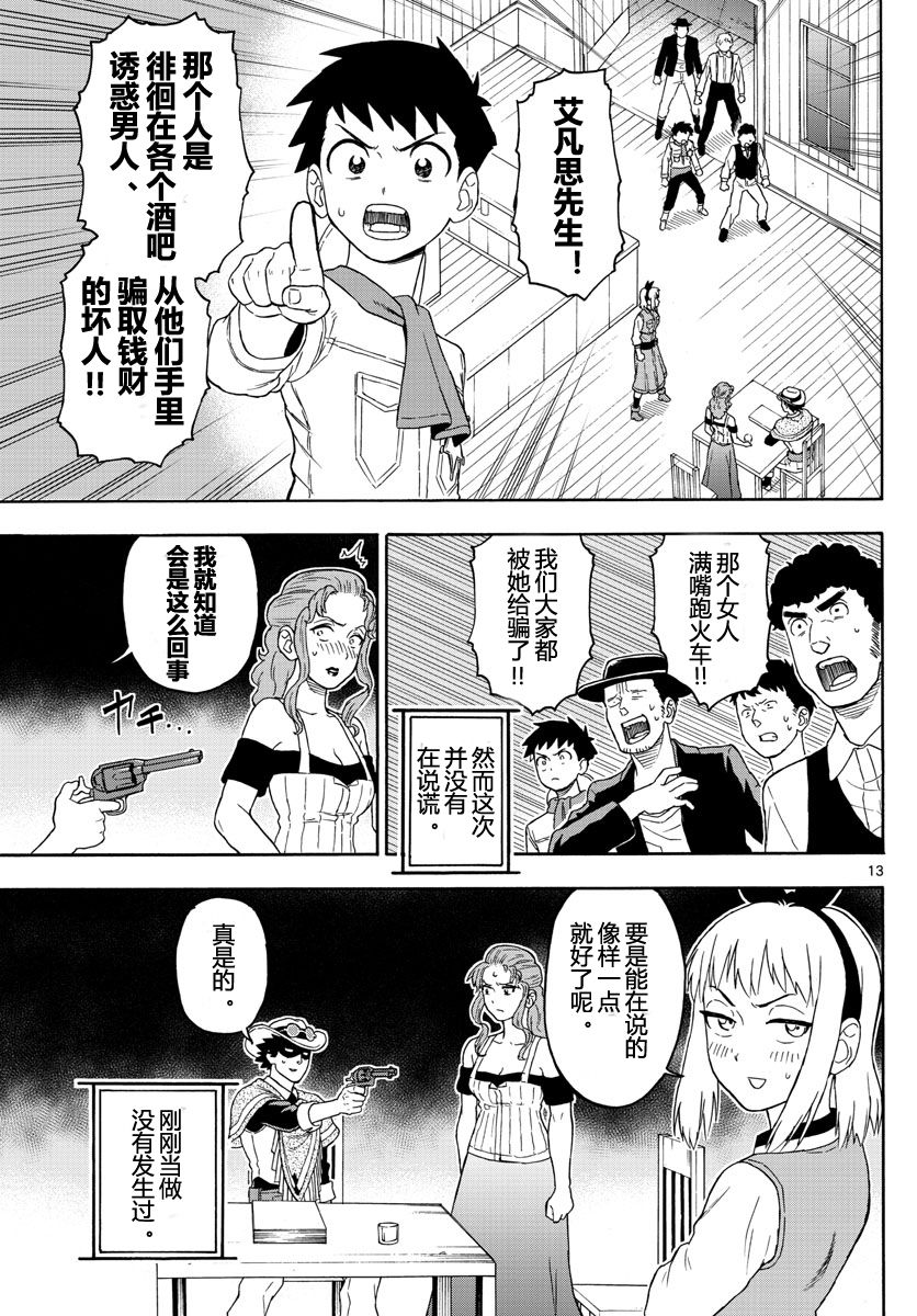 第 13 页