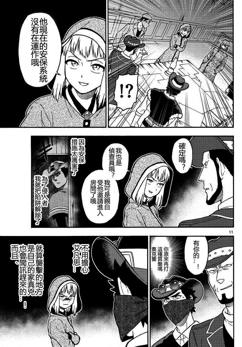 第 11 页
