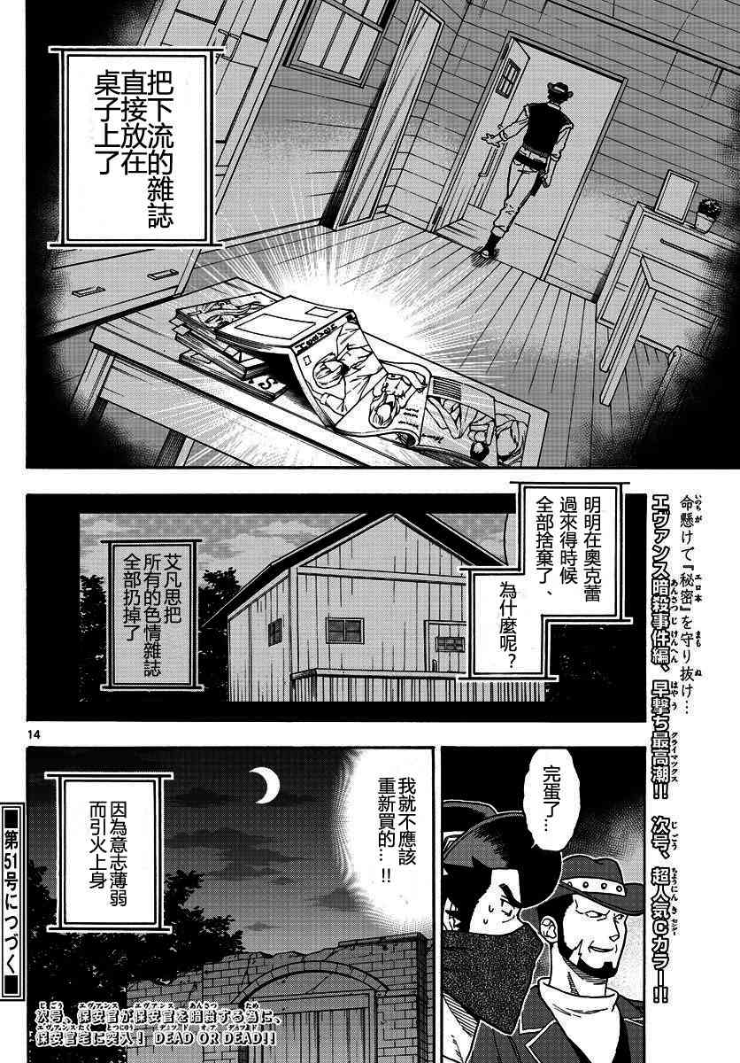 第 14 页