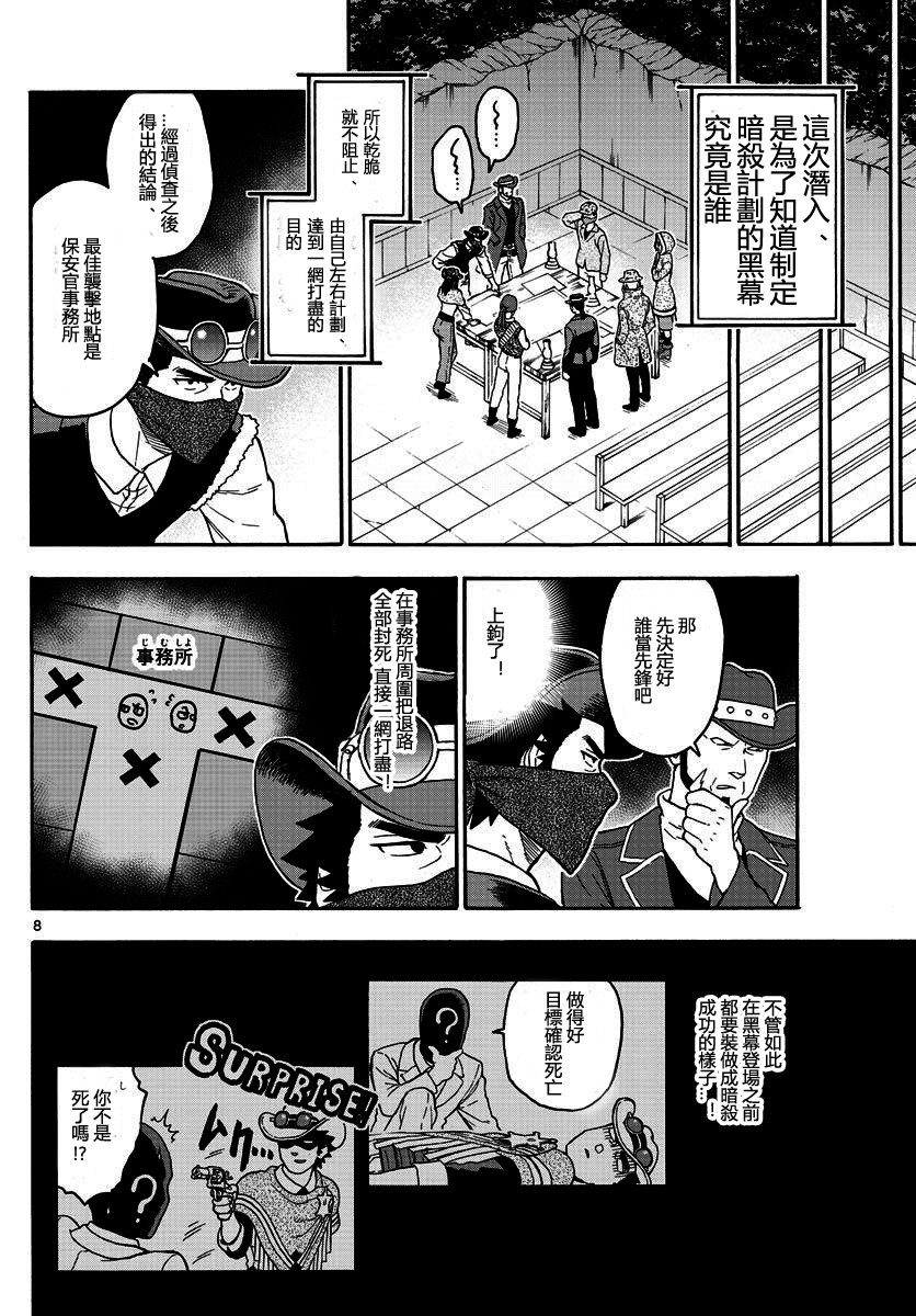 第 8 页