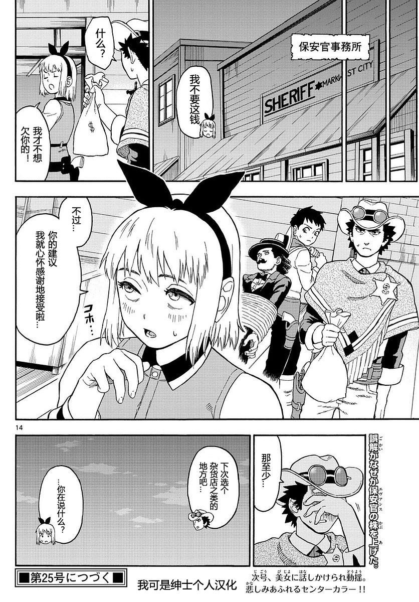 第 14 页