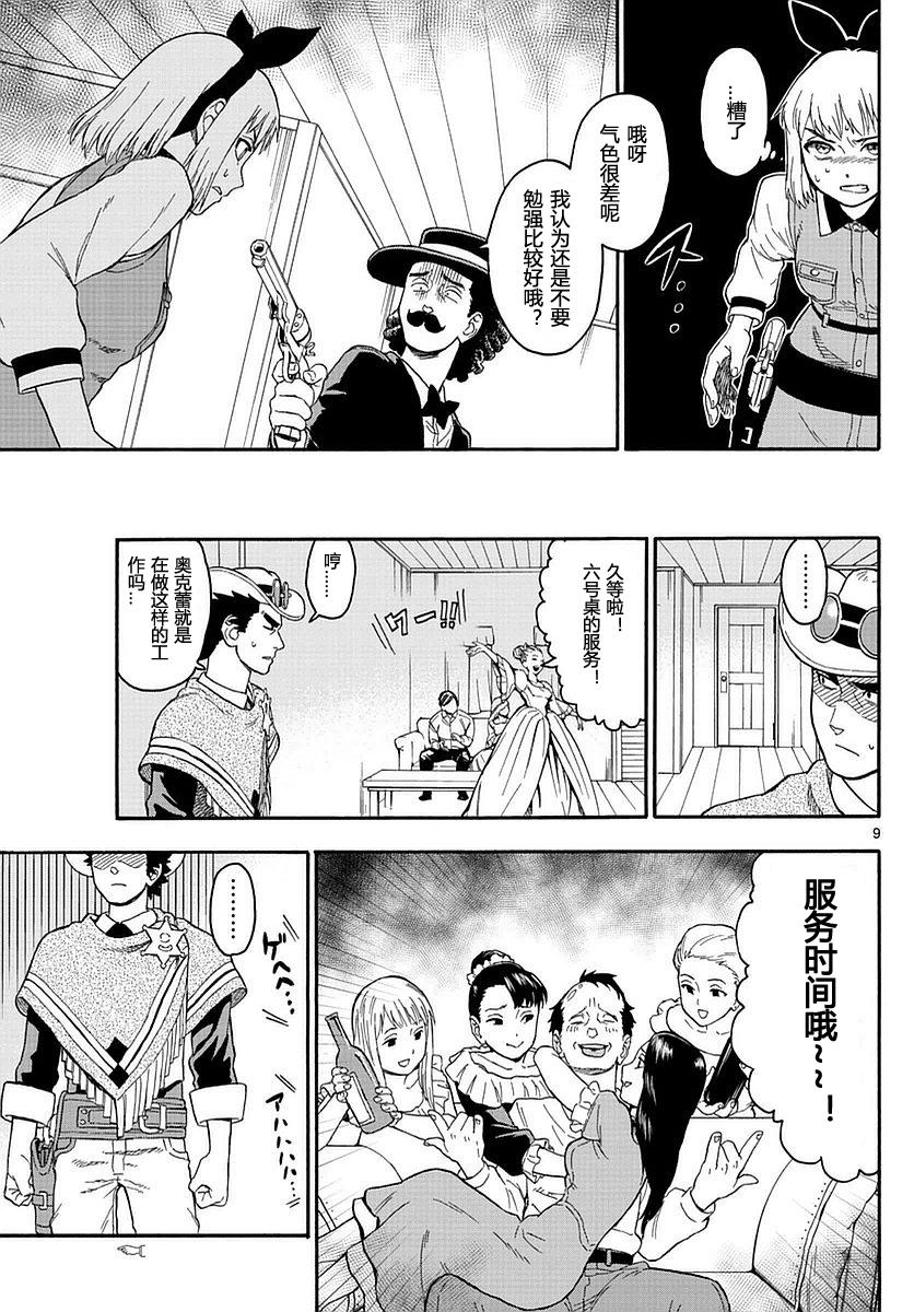 第 9 页