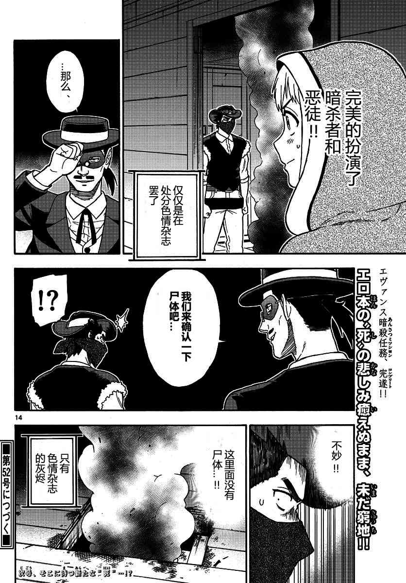 第 14 页