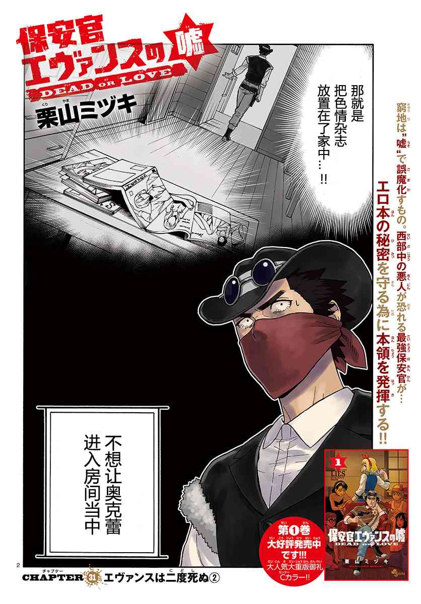 第 2 页