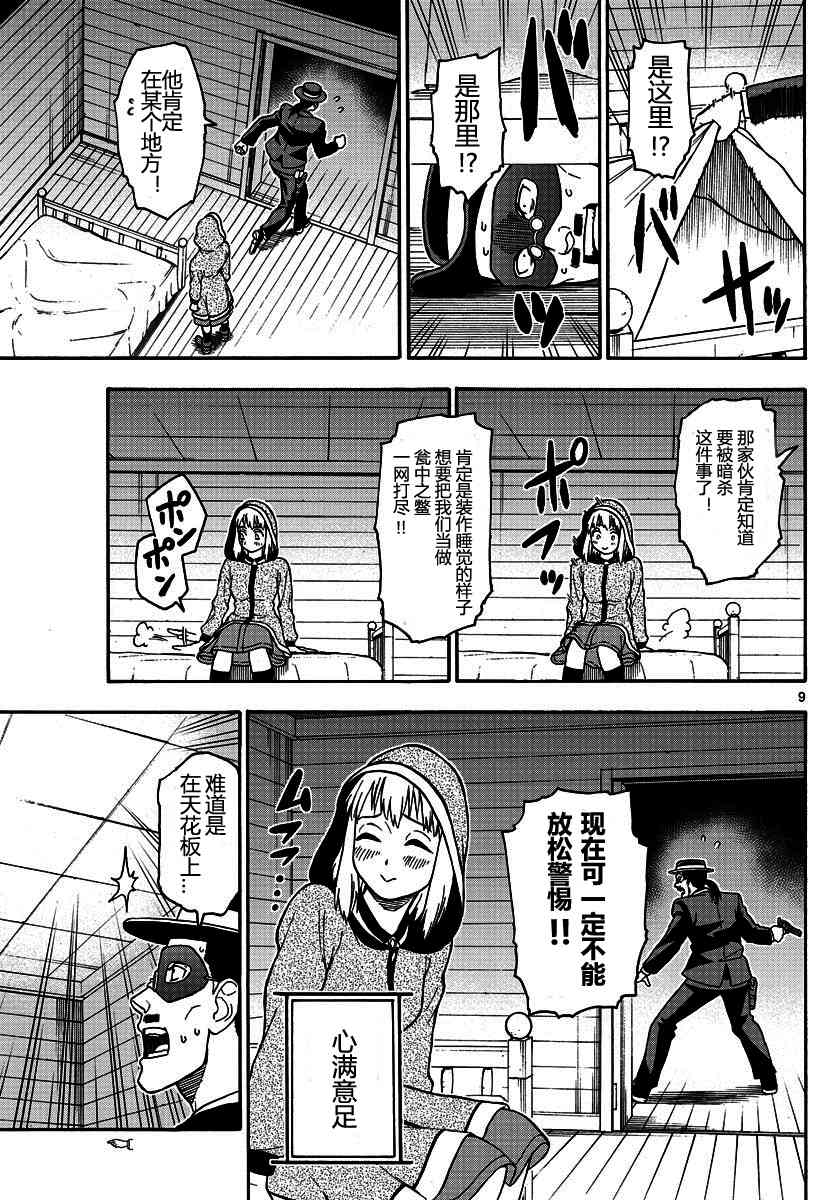 第 9 页