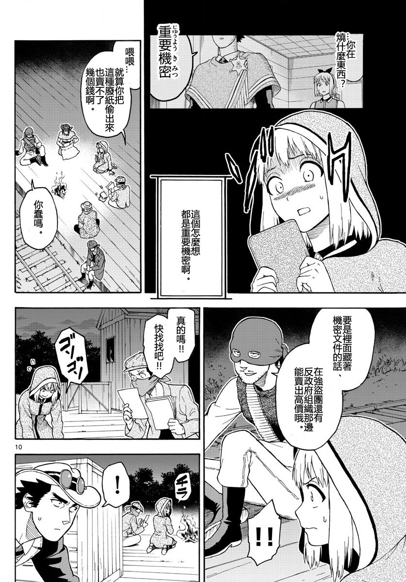 第 10 页