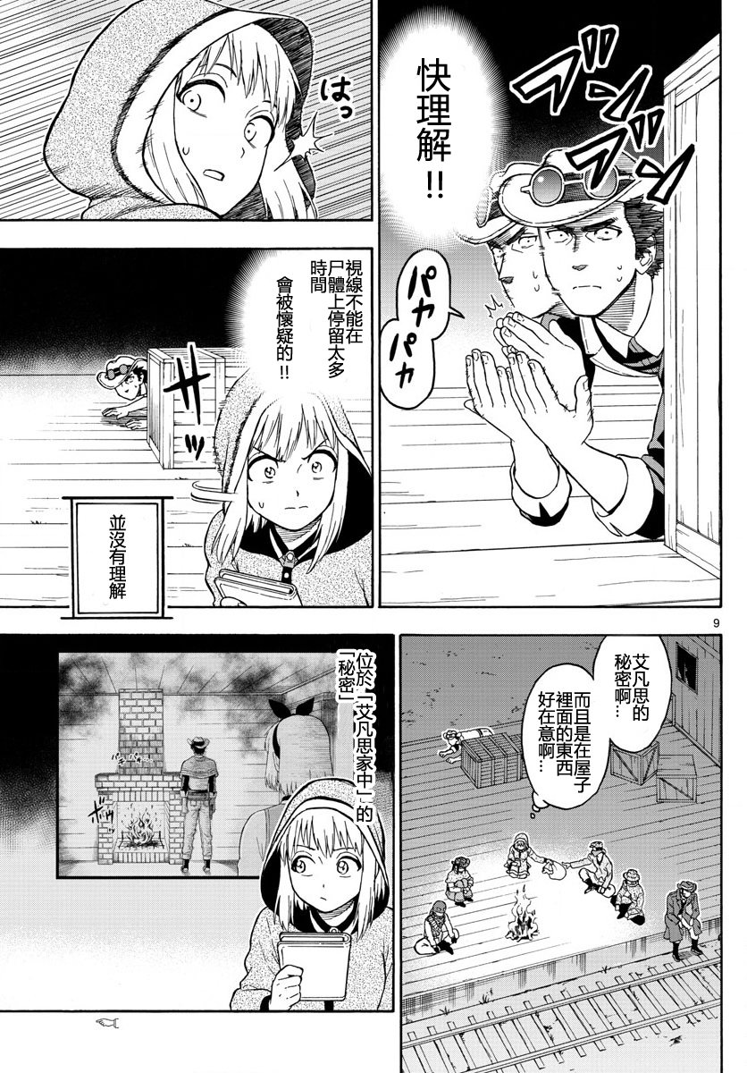 第 9 页