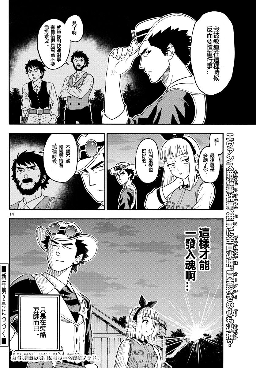第 14 页