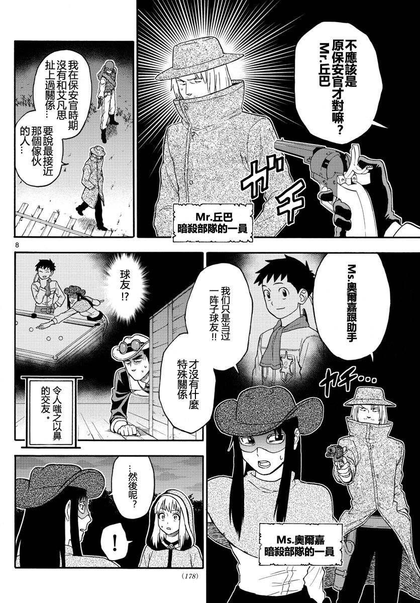 第 8 页