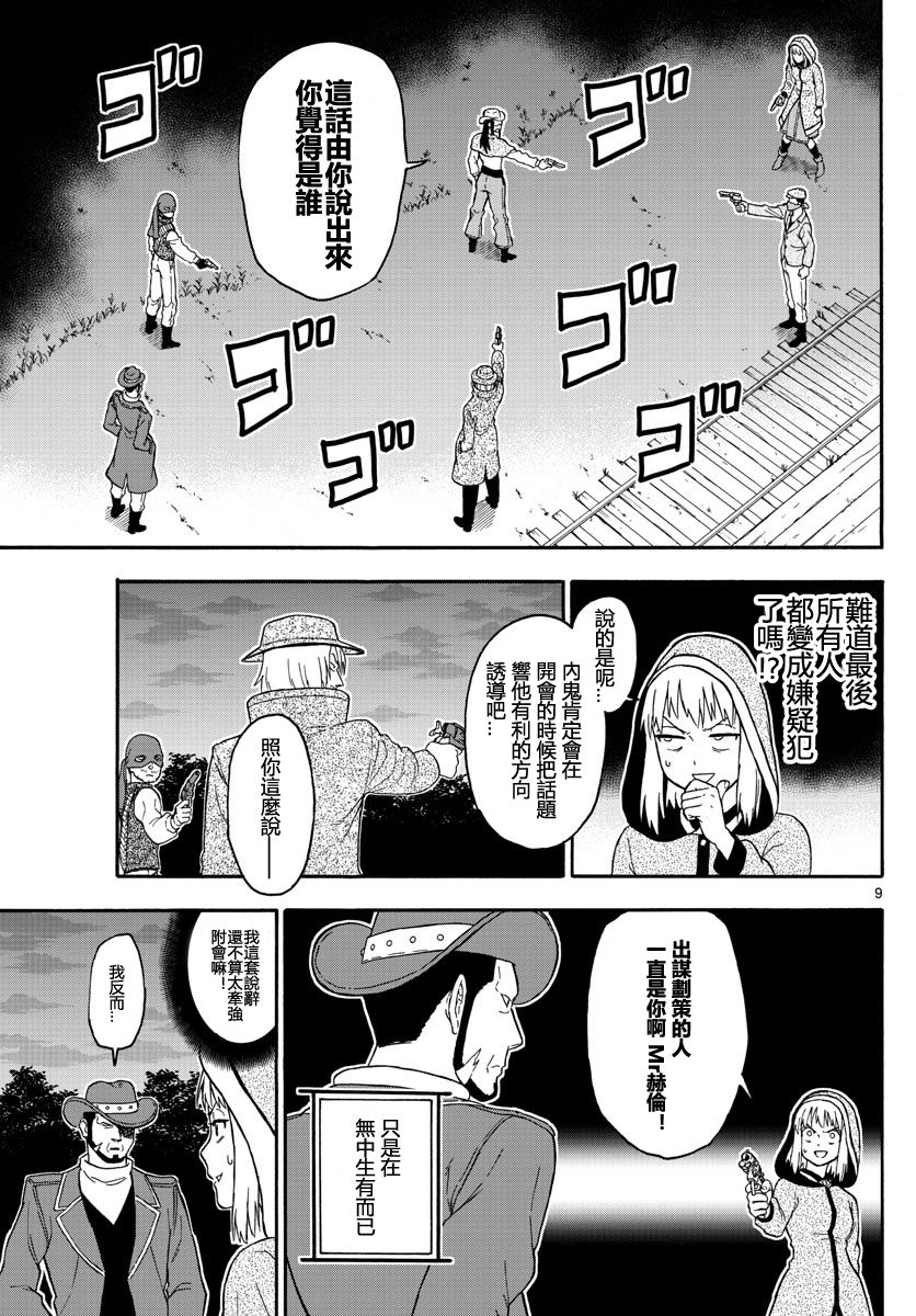 第 9 页