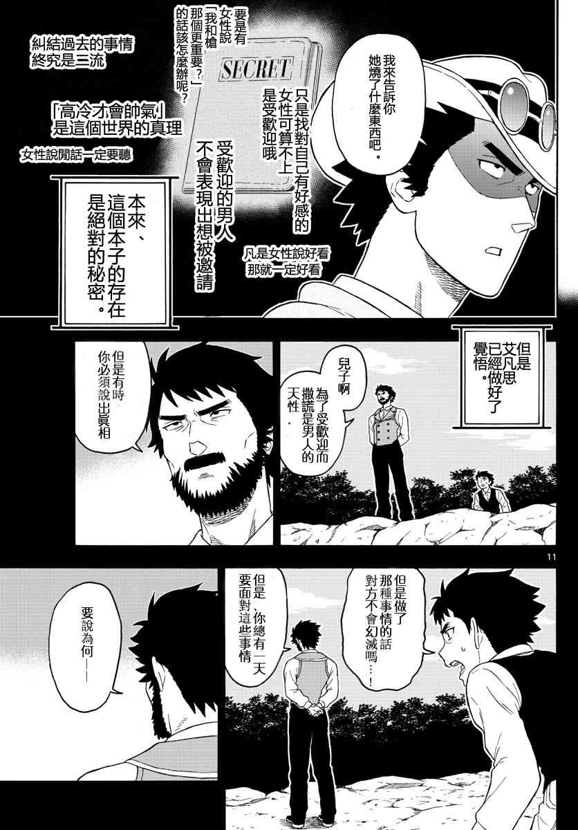 第 11 页