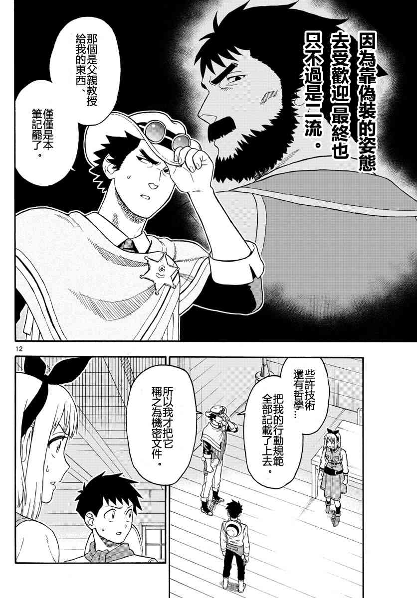 第 12 页