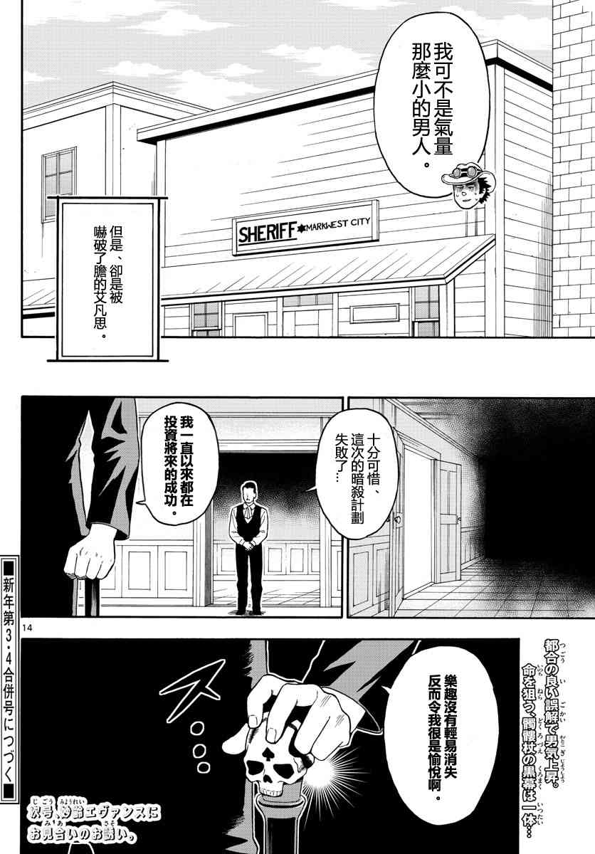 第 14 页